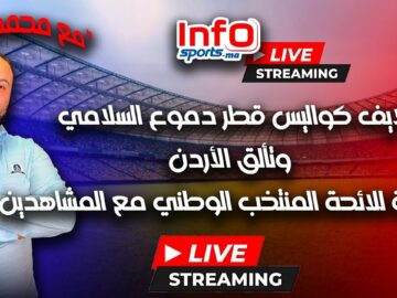 لايف-كواليس-قطر-دموع-السلامي-وتألق-الأردن-عودة-للائحة-المنتخب.jpg