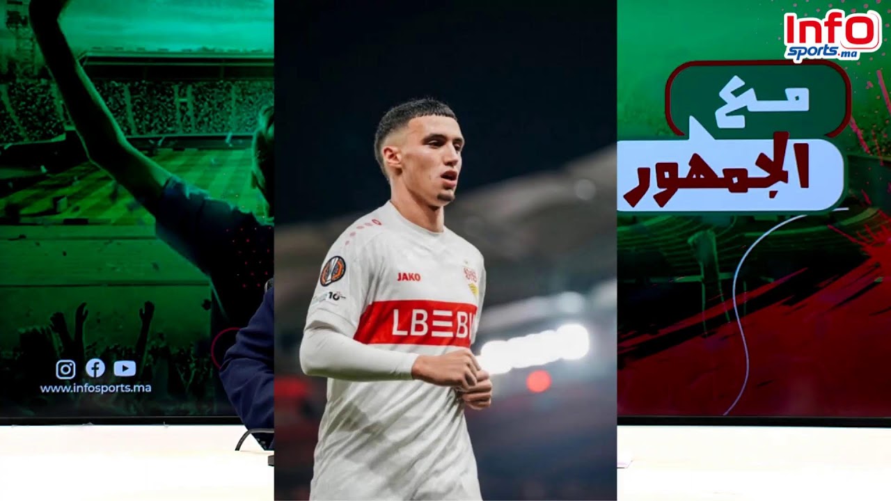 لايف: موقف الركراكي من ثلاثي المنتخب/حصيلة البطولة/ منتخب الشبان يواجه كورياـ ج -