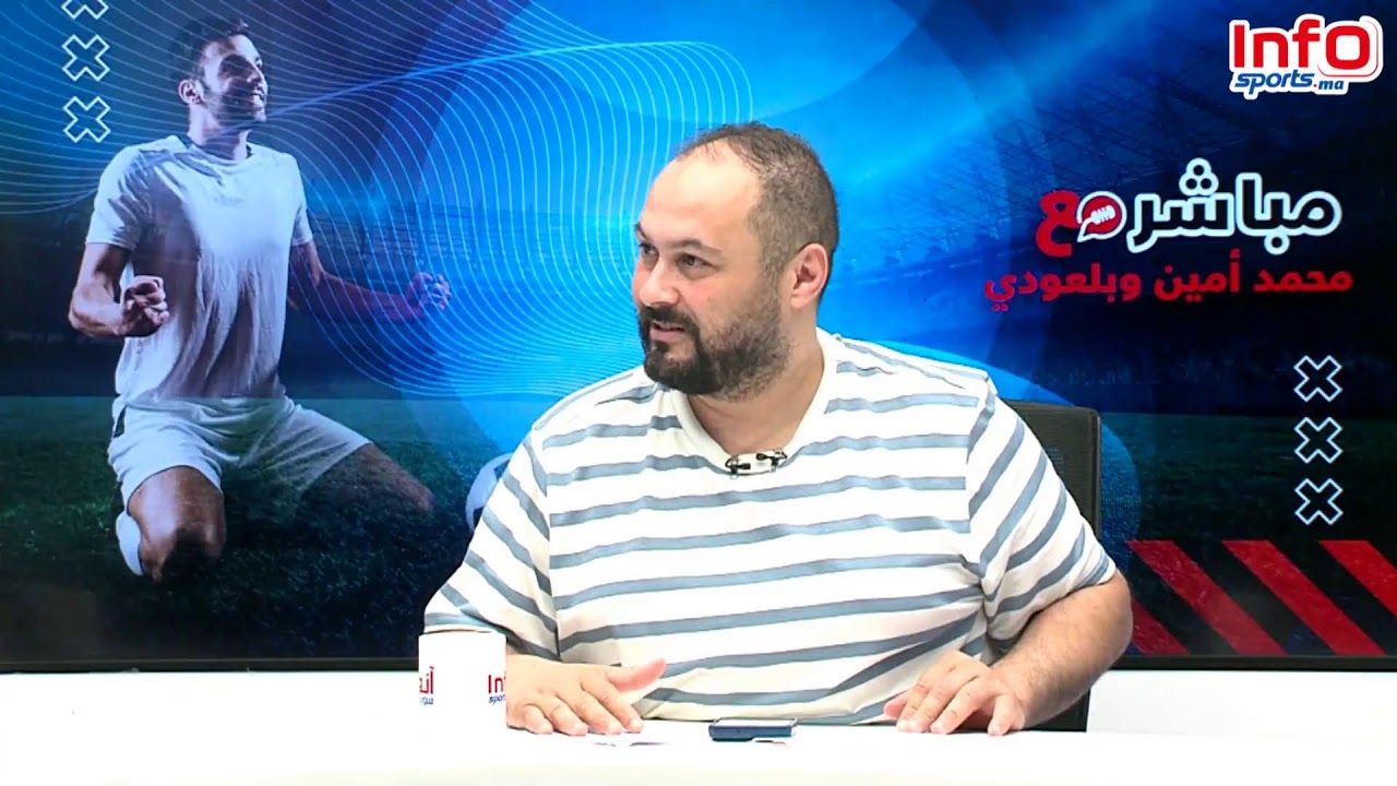 لايف..بلاغ شركة الرجاء.ميركاتو الوداد ولائحة الانتقالات.الماص في ورطة مع المدرب.وآخر مستجدات الأندية