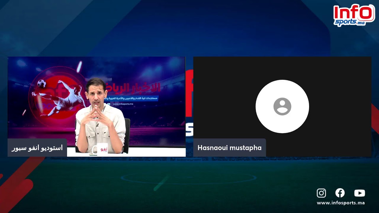 لايف:حقيقة مفاوضات الوداد والرجاء لمالونغو/زحزوح للوكرة/مدير رياضي الرجاء من هو/ مع الحسناوي ورشاد