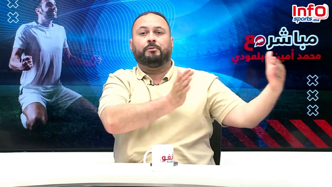 لايف..رحيل موكوينا.جديد تعاقدات الوداد.محور خاص مع جريندو حول الكوديم.وآخر المستجدات.