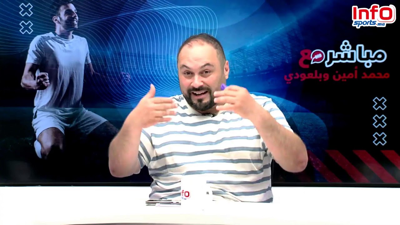 لايف..قضية الرحيمي وورطة موظف بالجامعة.الوداد وآخر المستجدات بأمريكا.قمة الجيش وبركان بكأس العرش.