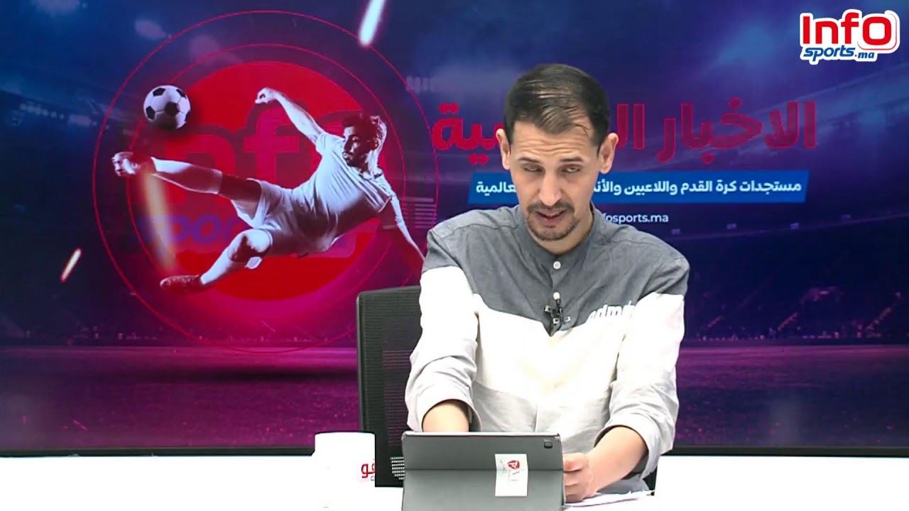 لايف:لائحة المنتخب/بعثة قسنطينة الجزائري تصل المغرب/كلنا بركان/هل يستمر بيرواين في الرجاء ؟