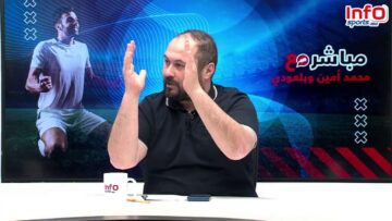 فيديو..بركان في القمة..تتويج تاريخي للأشبال..تصريحات أسامة الناصيري ضد آيت منا..آخر