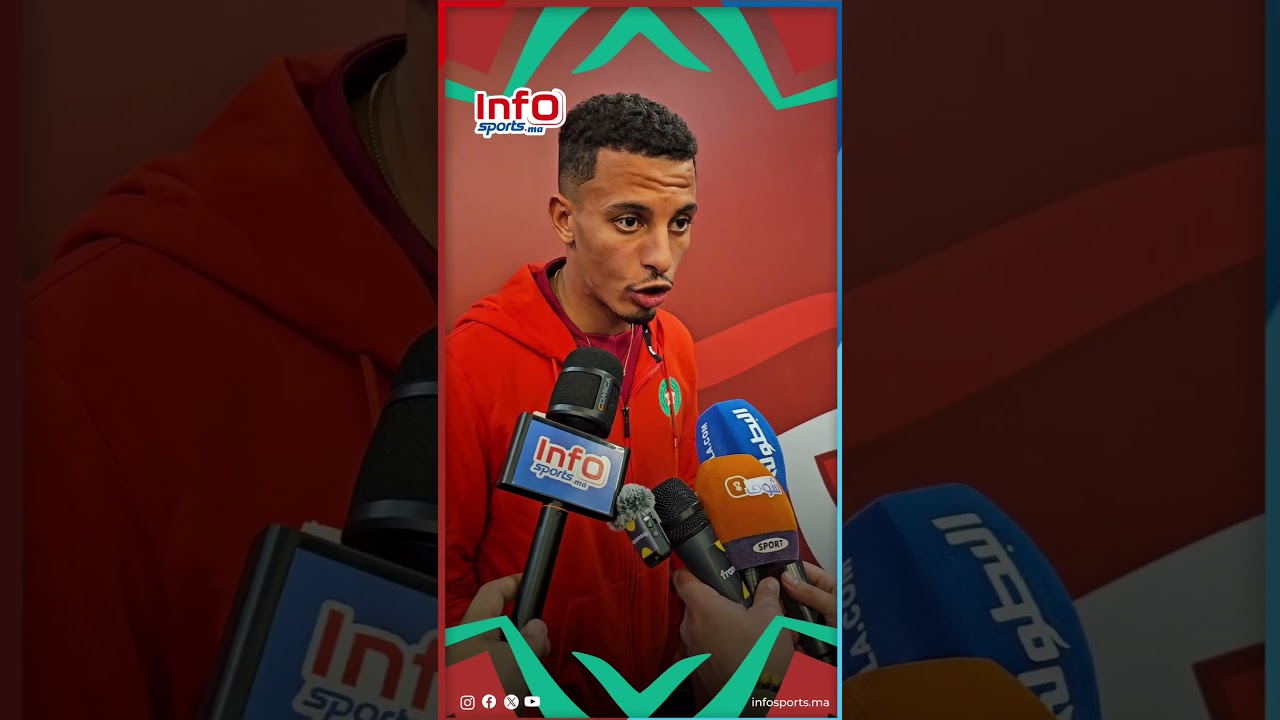 أوناحي: كنفتخر بأنني من هاد الجيل حيت آخر مرة تأهل المغرب لنصف النهائي كان عندي 4 سنين