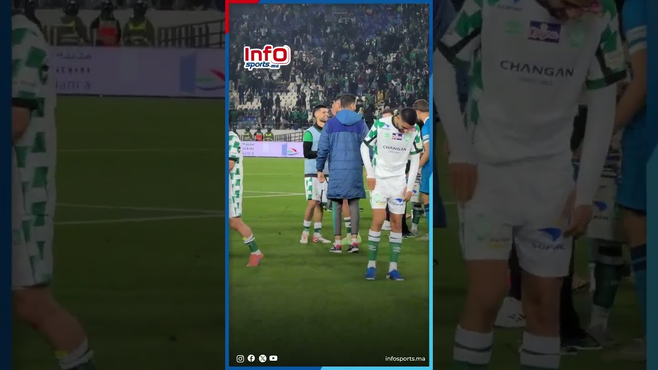 عناق وتبادل للتحية بين لاعبي الرجاء والطاقم التقني بعد الفوز على آسفي.