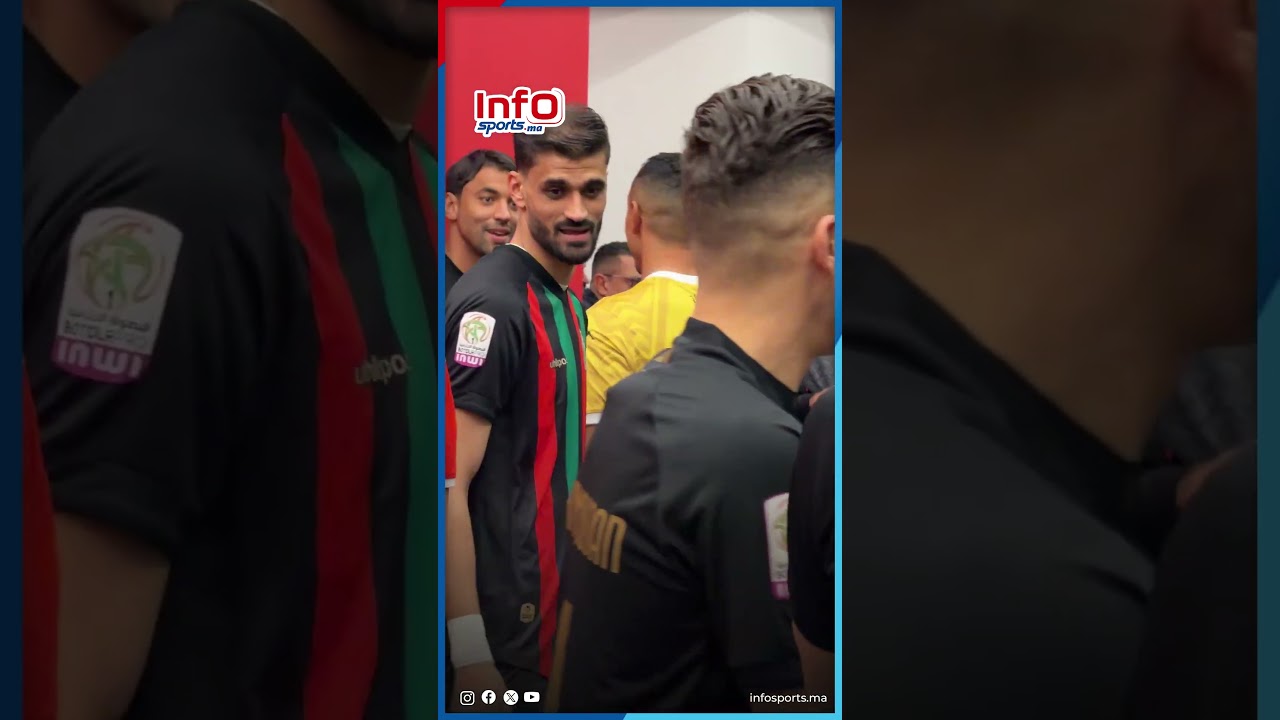 عناق وضحكات وأجواء أخوية بين لاعبي الوداد والجيش الملكي قبل الكلاسيكو