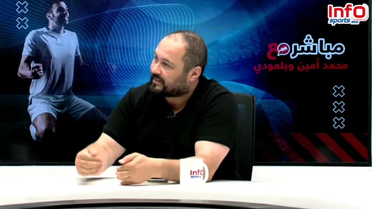 فيديو..محمد أمين: أشنو الإضافة لجاب آيت منا للوداد وكون ما بنهاشم الوداد ميلعبوش الكاف.