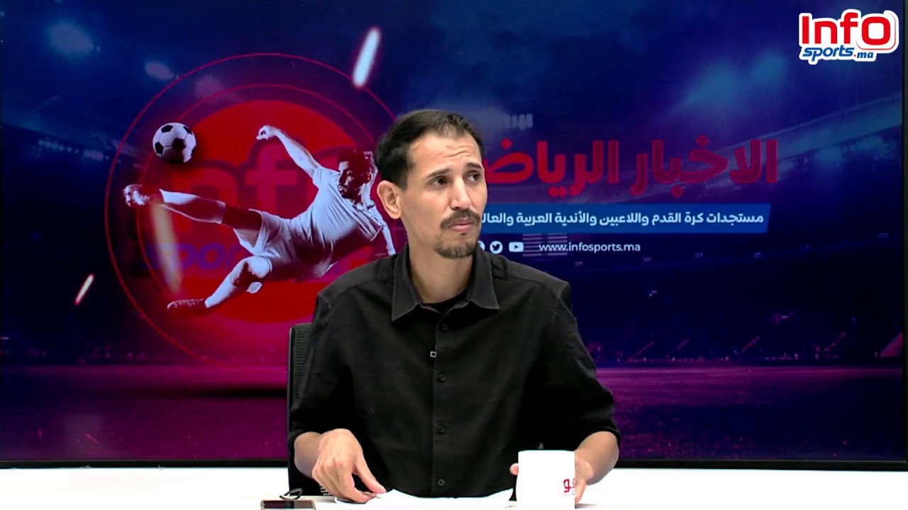 لايف: ماذا يقع بالمغرب الفاسي/ تحويل الأندية للشركات بين مطالب والعراقيل/الرجاء يستهدف تعاقدات جديدا