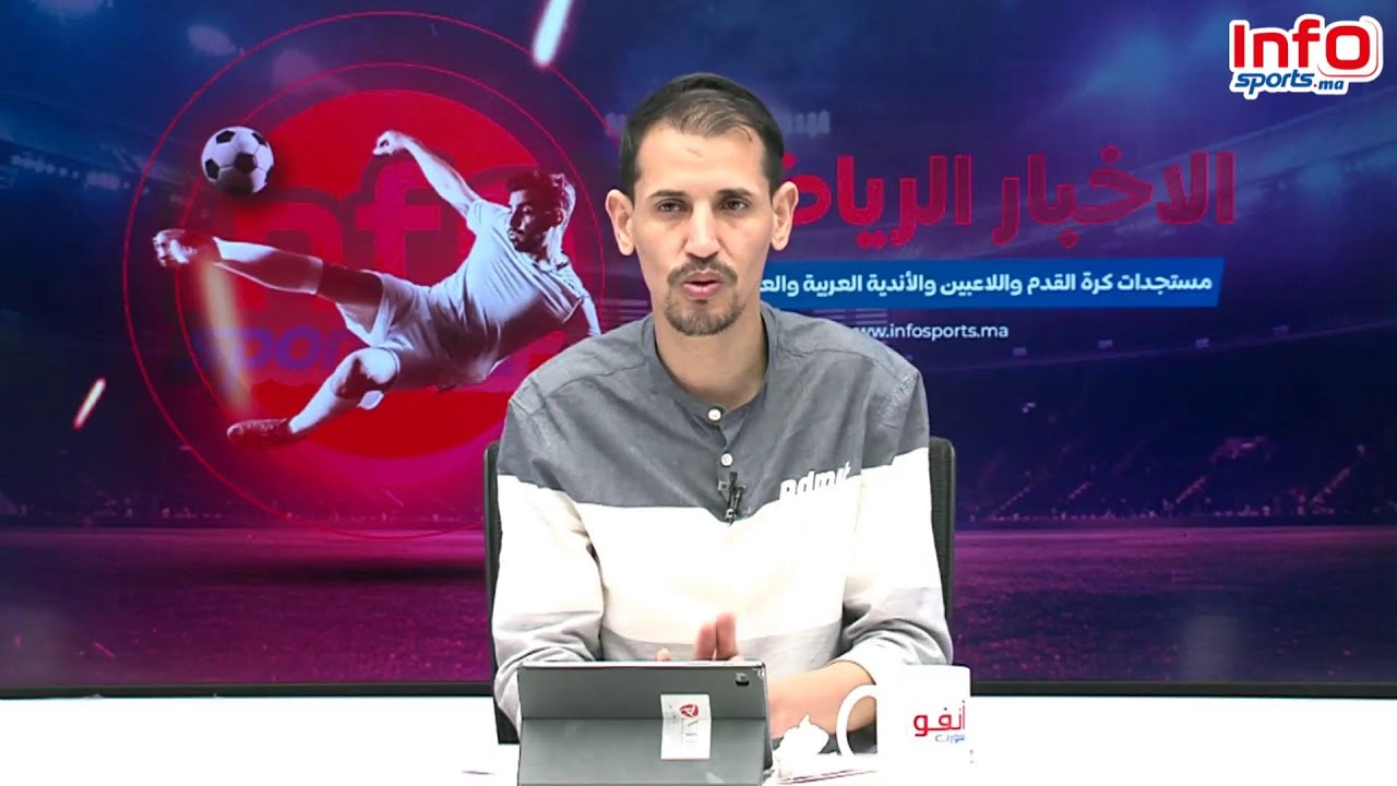 لايف:بلقشور يوضح/بركان وقسنطينة/مصير موكوينا/الوداد يعزز طاقمه التقني/ اخر الاخبار