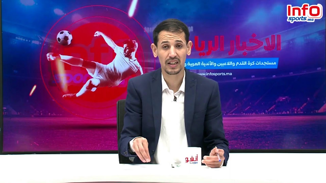 لايف:مستقبل حركاس مع الوداد/تصريحات بن هاشم/الرجاء خارج الحسابات/حصيلة البطولة/اخر الاخبار